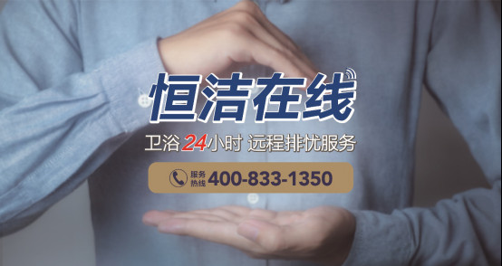 硬核实力！恒洁包揽2020新锐榜8项大奖04281673.jpg
