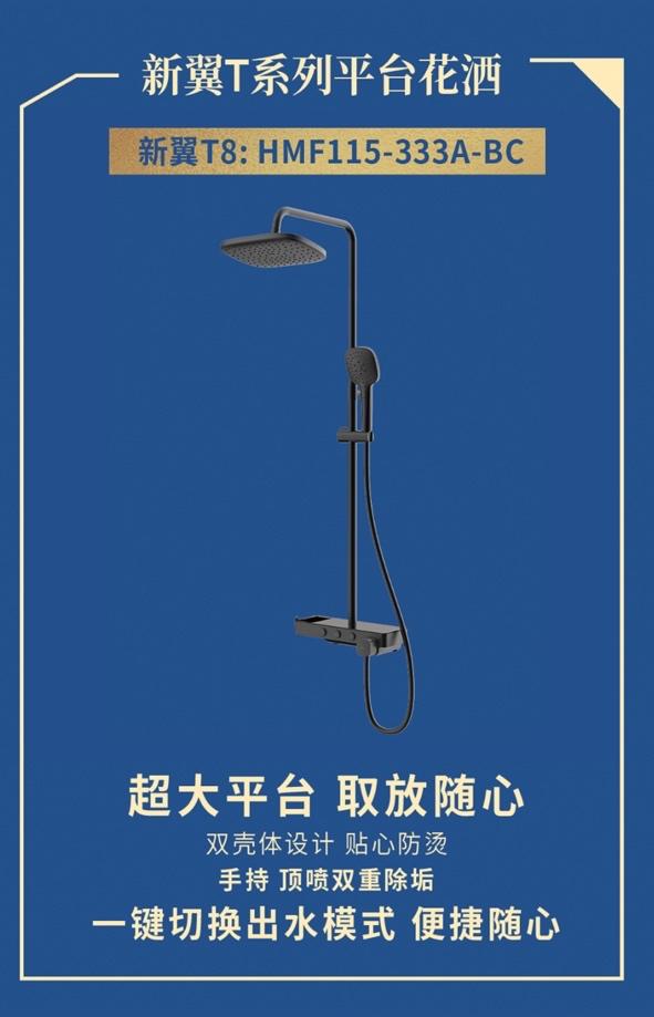 卫浴新品