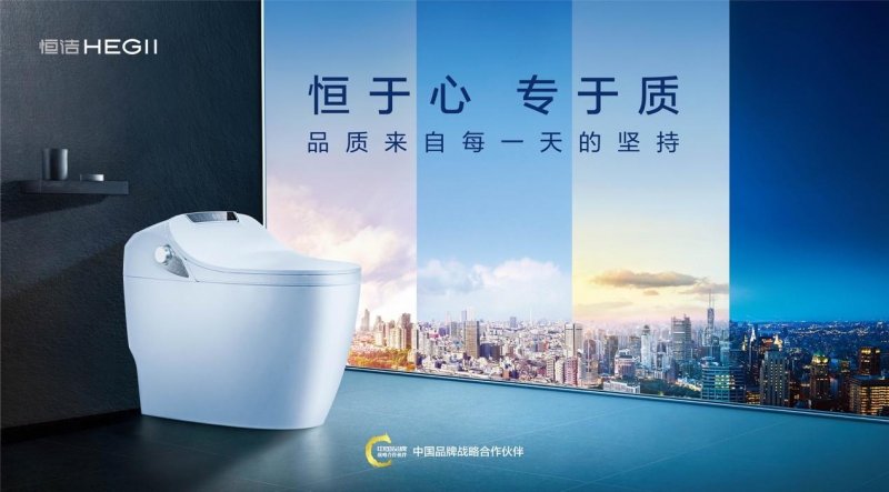 恒洁卫浴