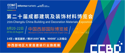 成都建博会/CCBD多项数据均超上届