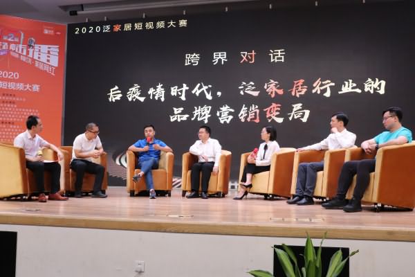 2020泛家居短視頻大賽正式啟動！三大新玩法等你來挑戰(zhàn)！(圖18)