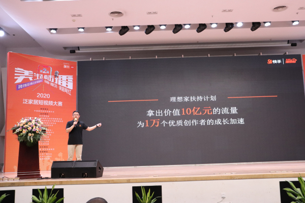 2020泛家居短視頻大賽正式啟動！三大新玩法等你來挑戰(zhàn)！(圖17)