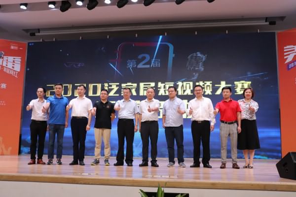 2020泛家居短視頻大賽正式啟動！三大新玩法等你來挑戰(zhàn)！(圖15)