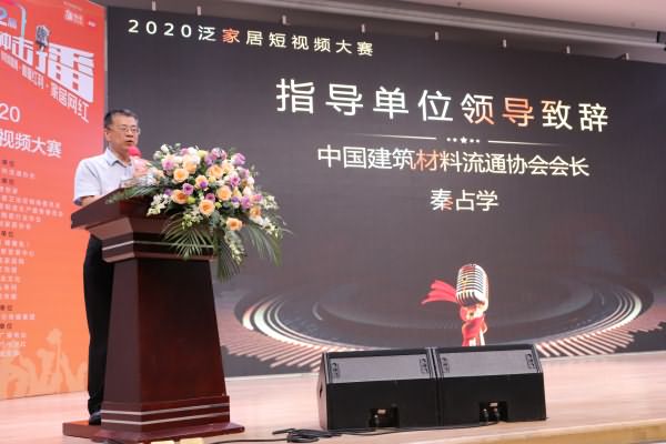2020泛家居短視頻大賽正式啟動！三大新玩法等你來挑戰(zhàn)！(圖10)