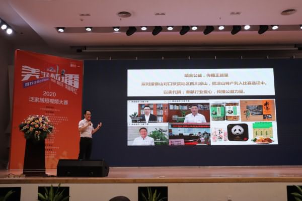 2020泛家居短視頻大賽正式啟動！三大新玩法等你來挑戰(zhàn)！(圖6)