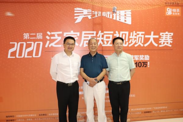 2020泛家居短視頻大賽正式啟動！三大新玩法等你來挑戰(zhàn)！(圖25)