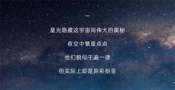 银河之星系列 | 让人一见倾“星”的美