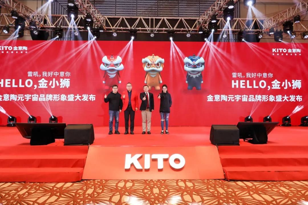 1638773170340342.jpg 金意陶集团1.jpg