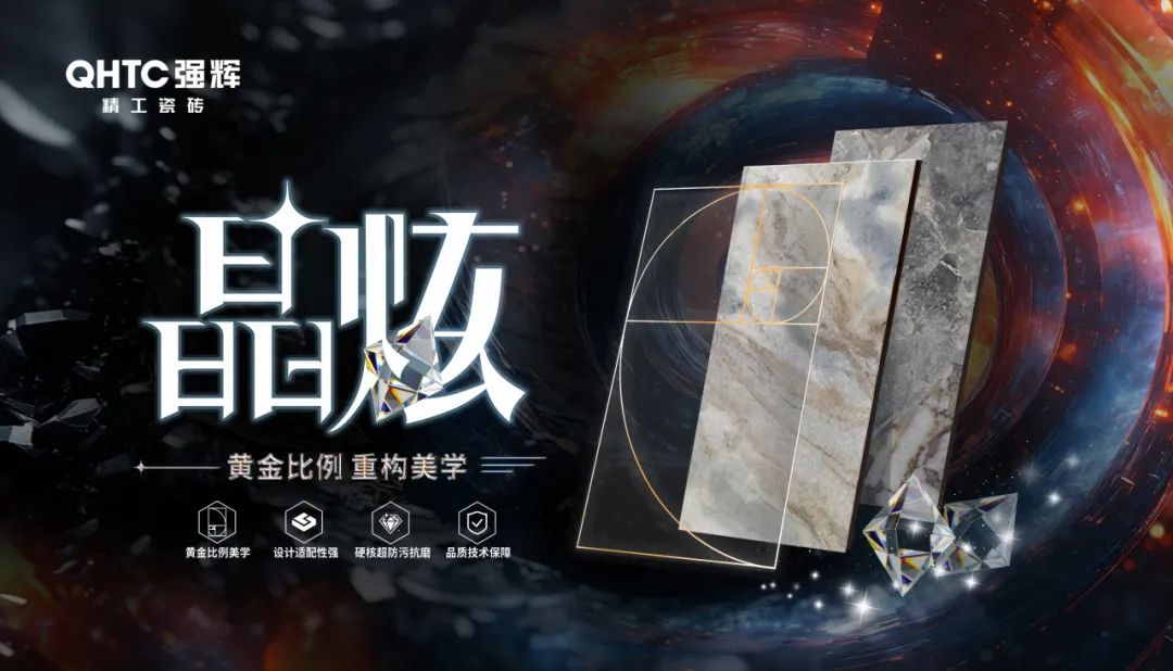 强辉晶炫系列即将上市，还有隐藏惊喜？！
