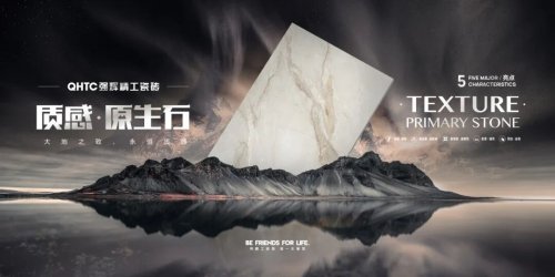喜报强辉精工瓷砖通过新国标最高等级5A级检验